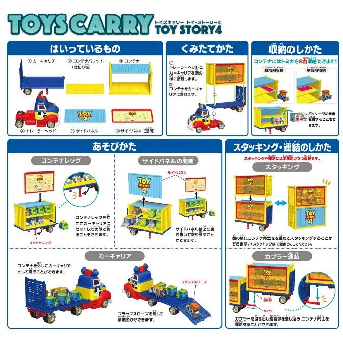  Toy Story truck carrying containers. Shows assembly, stacking, and storage features.
