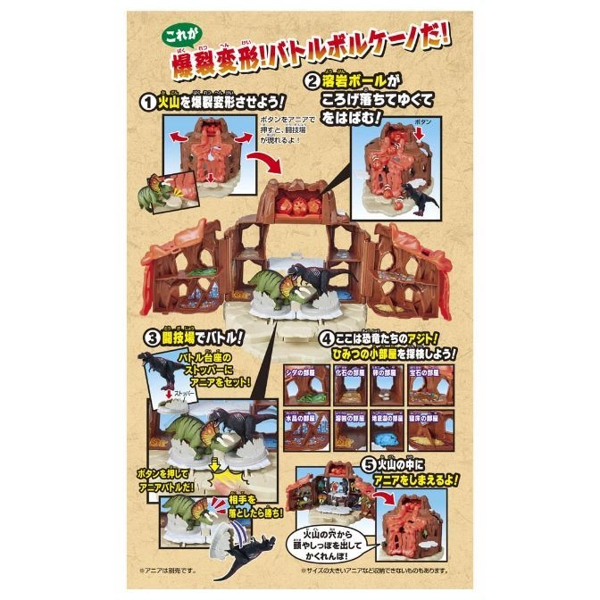  Volcano playset with dinosaur figures. Features include erupting volcano, rolling boulder, battle arena, and hidden compartments.