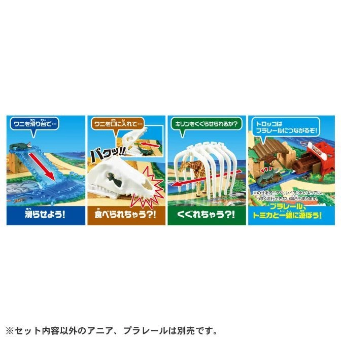  Toy set with crocodile slide, skull mouth, giraffe tunnel, and train track, promoting interactive play.