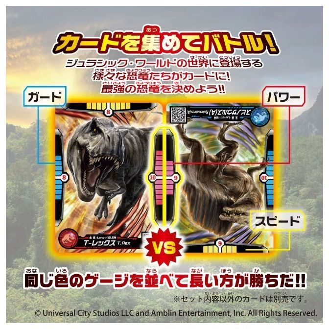  Jurassic World dinosaur battle cards: T-Rex vs. Spinosaurus, comparing guard, power, and speed stats.