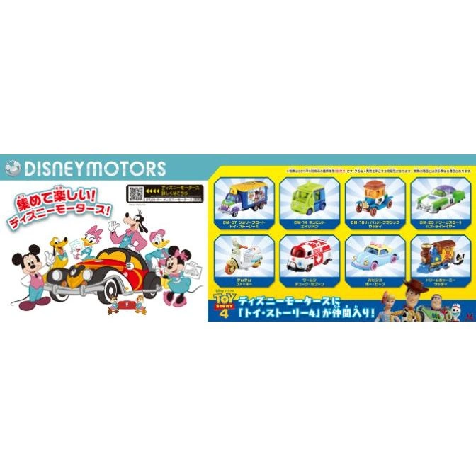  Disney Motors diecast toy cars featuring Mickey Mouse, Toy Story, and other Disney characters.