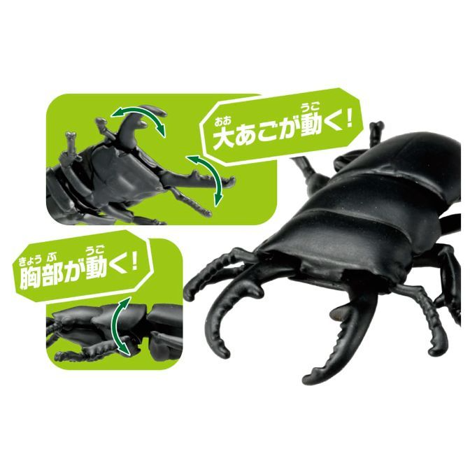  Black stag beetle toy with moving mandibles and thorax, demonstrating articulation.