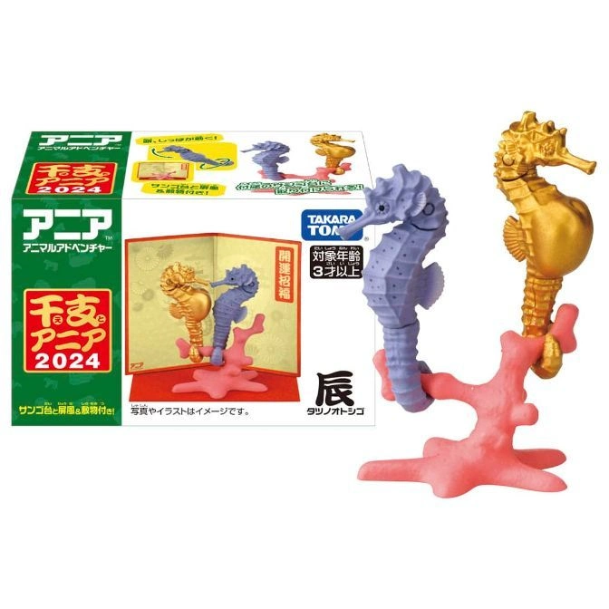  ANIA 2024 Zodiac Dragon Seahorse toy set with gold and purple seahorses on coral stands.