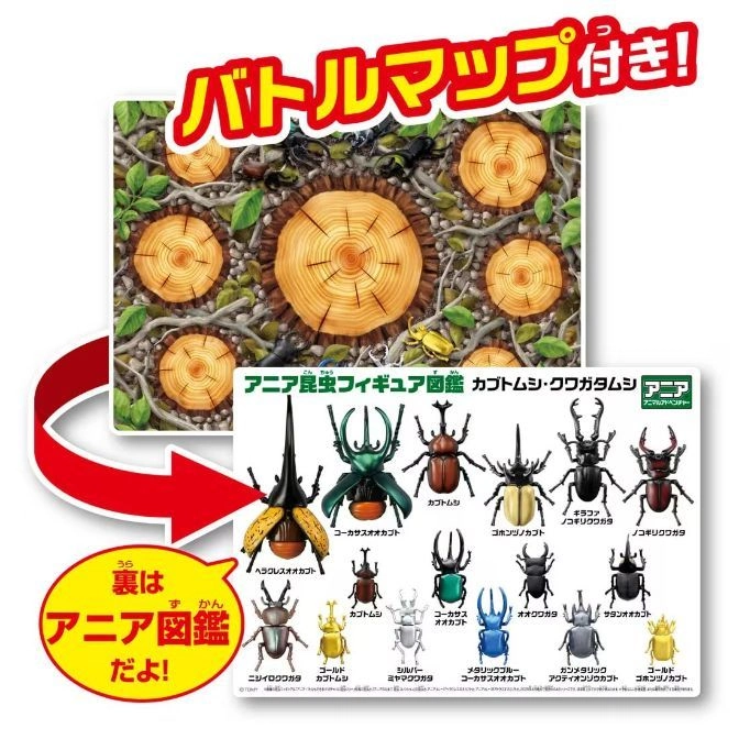  Ania insect figures set with battle map. Includes various beetle and stag beetle figures.