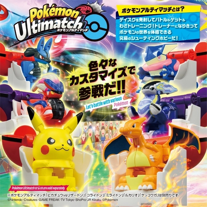  Pokémon Ultimatch toys featuring Pikachu, Charizard, Lucario, and Greninja in customizable battle stations.
