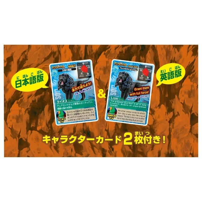 Ania Lion character cards in Japanese and English, featuring a black lion.