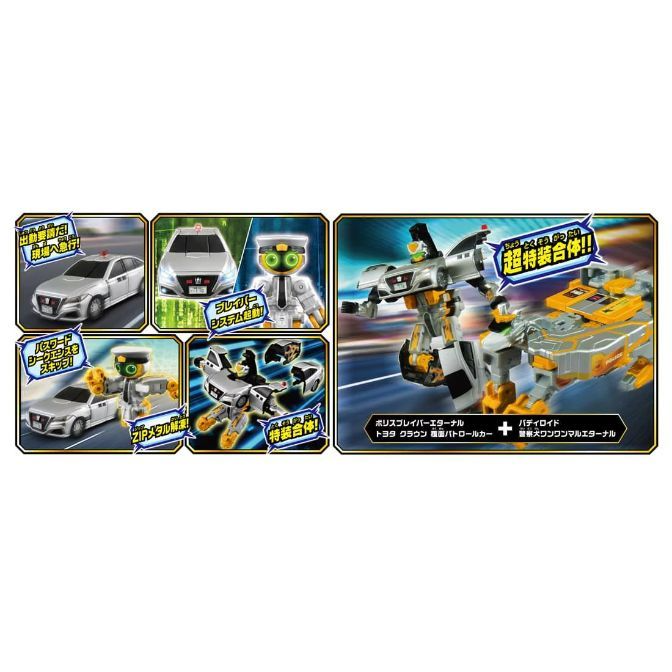  Toyota Crown police car transforming toy with robot modes and combination sequence shown.