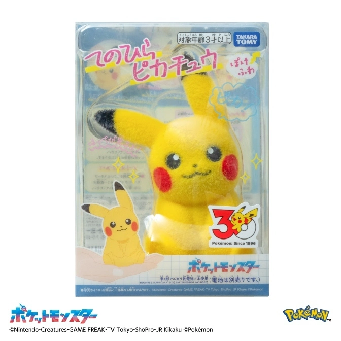  Pikachu plush toy in box, celebrating 30 years of Pokémon.