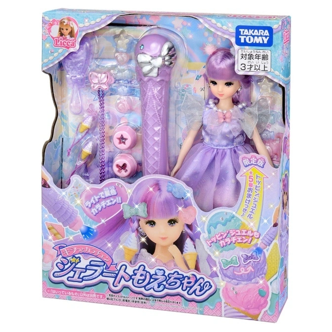  Licca Gelato Moe-chan doll set in box. Includes doll, wand, accessories. Purple theme.