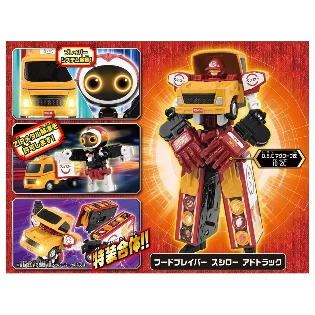  Sushiro Adotruck toy robot transforming from truck to humanoid form with sushi-themed details.