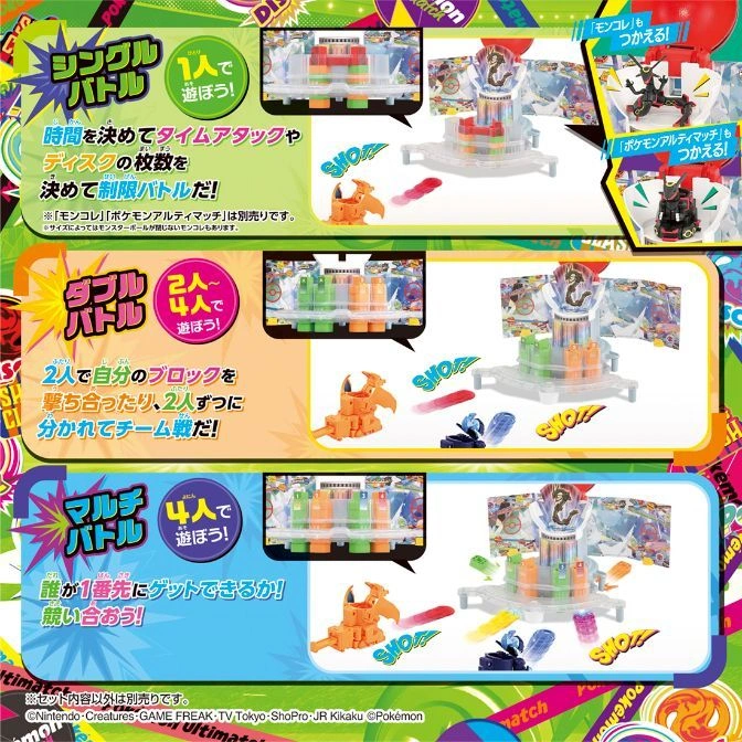  Pokémon block stacking game with single, double, and multi-player modes. Includes launcher and collectible discs.