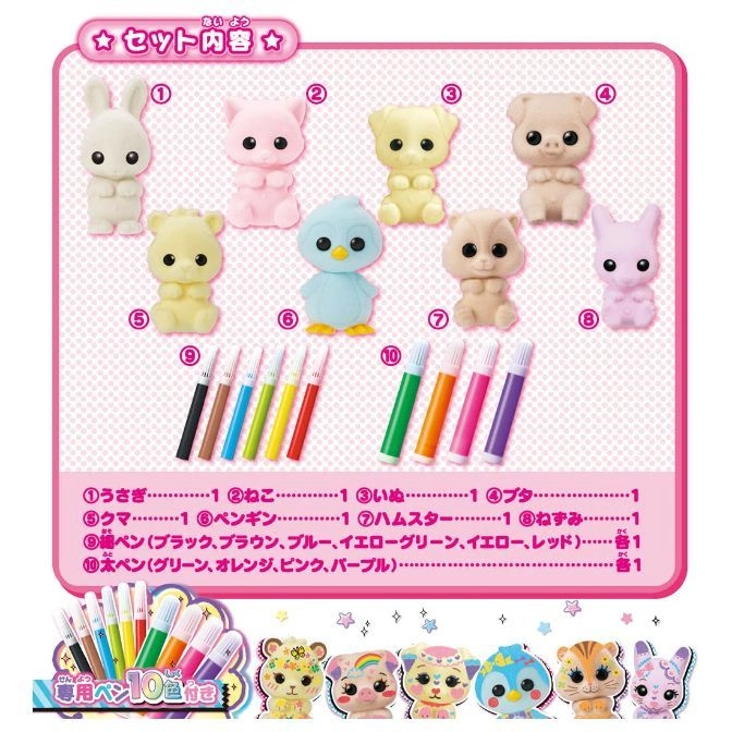  DIY animal eraser set with 8 erasers and 10 coloring pens.