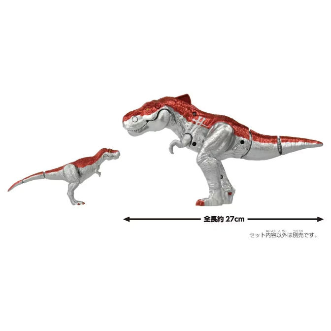  Two toy dinosaurs, one large and one small, with red and silver coloring.