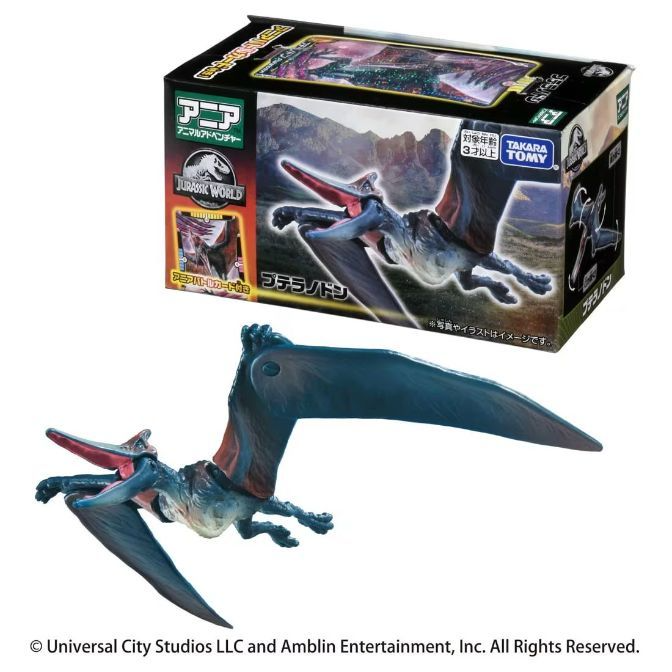  Pteranodon toy with box. Blue and red dinosaur figure with articulated wings. Jurassic World branding on box.