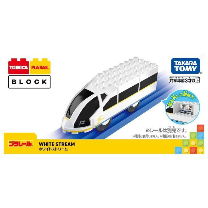  White toy train made of building blocks on blue track. "White Stream" is printed on the box.