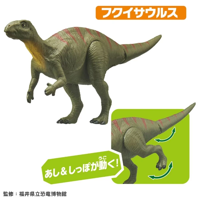  Green Fukuisaurus toy with red stripes. Legs and tail move.
