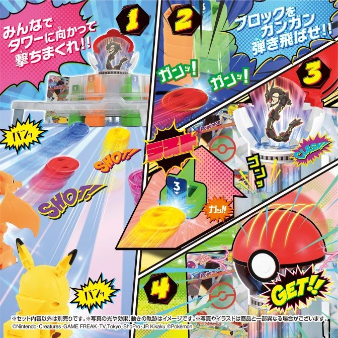  Pokémon tower attack game with discs shooting at character blocks, ending with a Poké Ball.