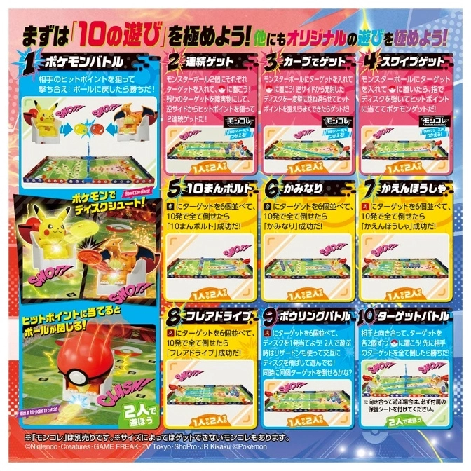  Pokémon board game with 10 mini-games, including target shooting and battling with Pokémon figures.