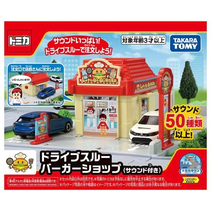  Tomica drive-thru burger shop playset with cars, figures, and sound effects. Ages 3+.