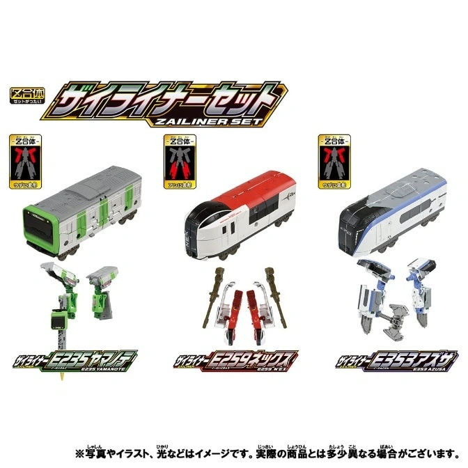 Zailiner toy set: E235 Yamanote, E259 NEX, and E353 Azusa trains with robot parts for combination.
