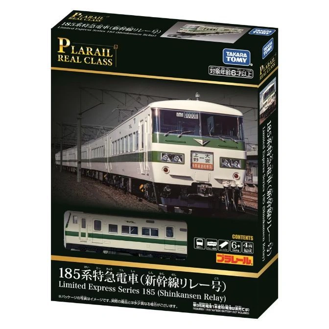  Takara Tomy Plarail Real Class 185 Series Shinkansen Relay train set in packaging.