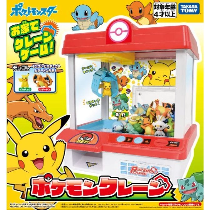  Pokémon crane game toy with Pikachu and other figures inside, red and white design.