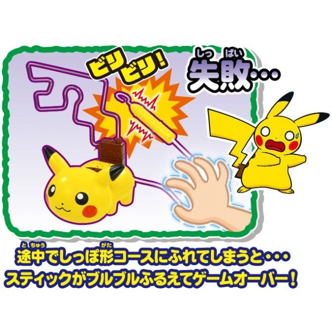  Pikachu wire loop game. Avoid the wire or Pikachu gets shocked!