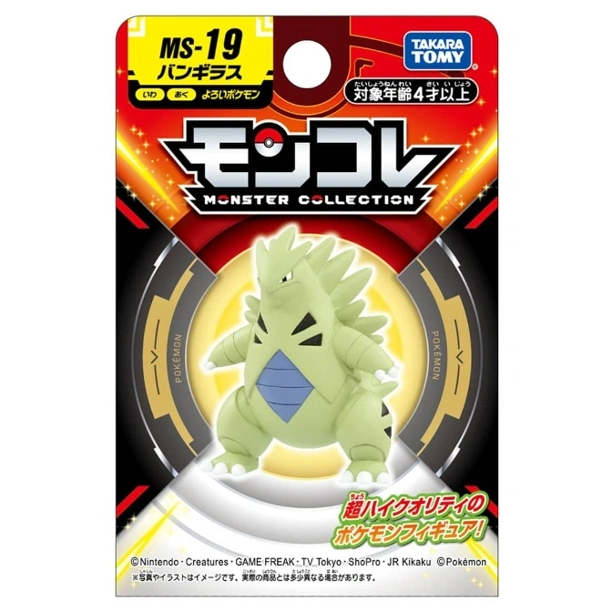  Tyranitar Moncolle toy in packaging. MS-19. Rock/Dark type Pokemon figure.