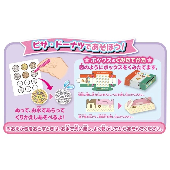  Toy pizza and donut set instructions: color, wash, assemble boxes. Reusable fun!