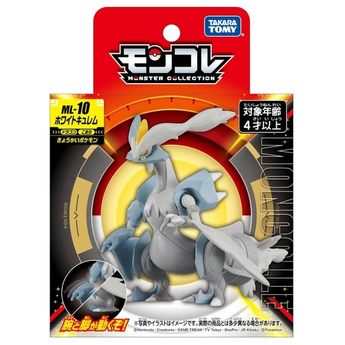  White Kyurem Moncolle toy figure in packaging. Arms and legs move.