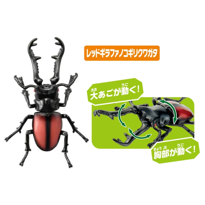  Red giraffe stag beetle toy with moving mandibles and thorax, demonstrating articulation.