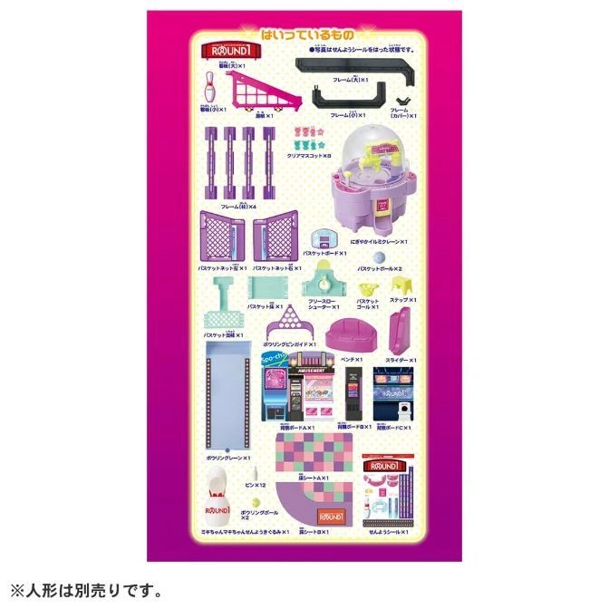  Round1 amusement park toy set with bowling, basketball, crane game, and arcade game components.