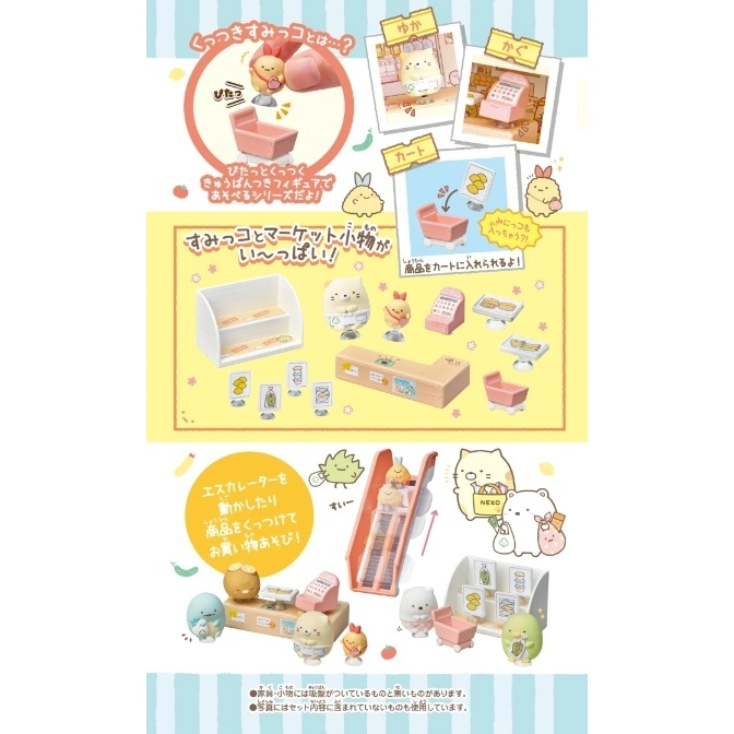  Sumikko Gurashi market playset with figures, shopping cart, shelves, cash register, and working escalator.