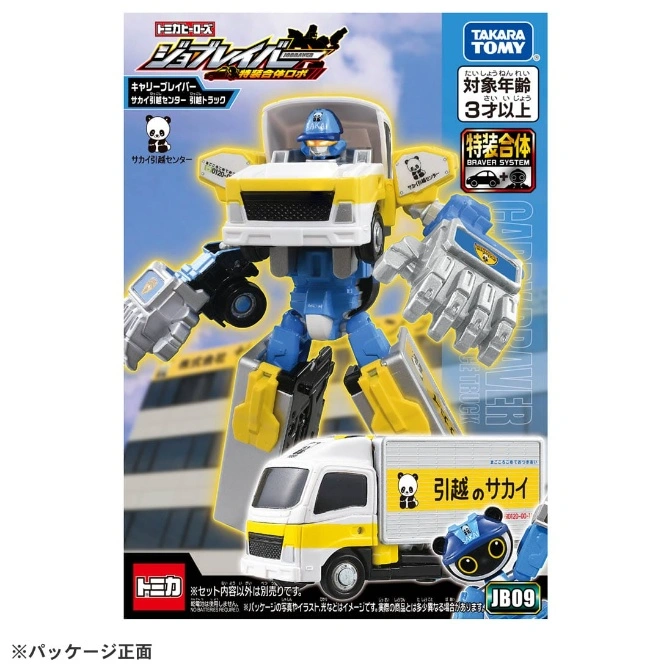  Takara Tomy Drive Braver Sakai Moving Service truck transforms into robot.