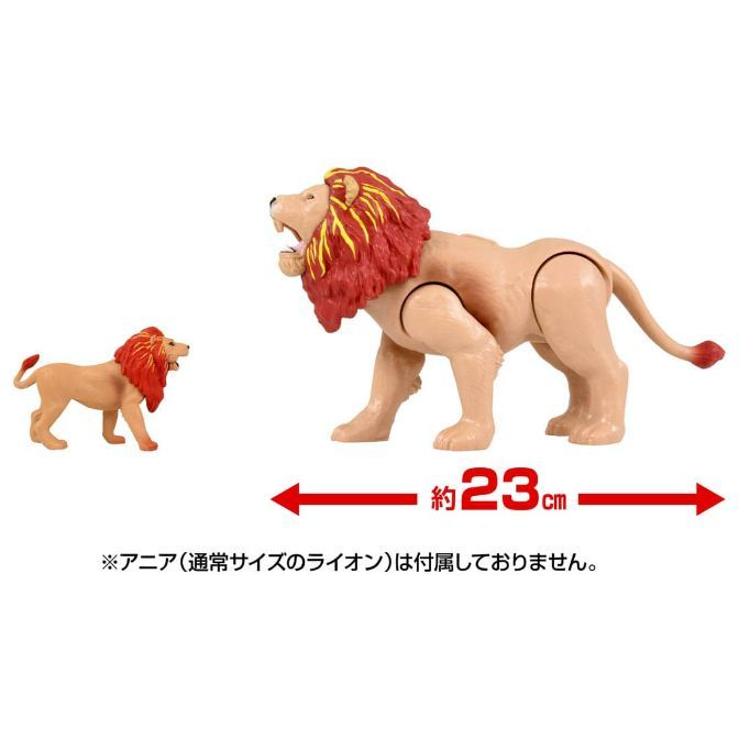  Lion toy set: one large, one small. The large one is 23cm long.