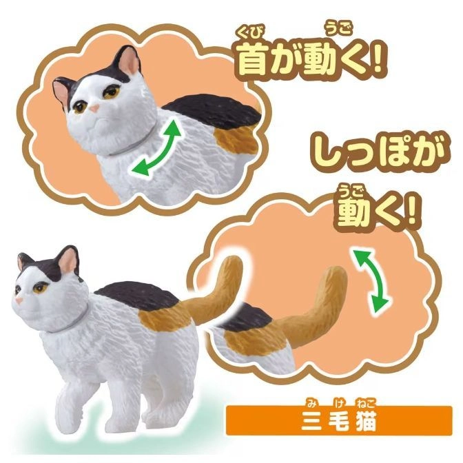  Calico cat toy with moving head and tail, demonstrating poseability.