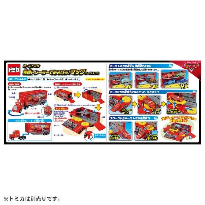  Cars Tomica Mack playset: truck, trailer, stickers. Trailer transforms into a garage with ramp, turntable, and lift.