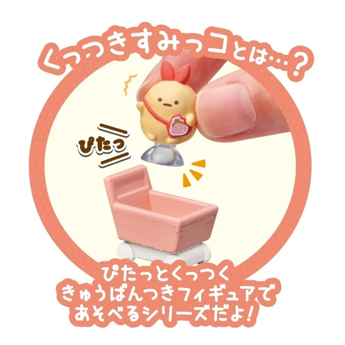  Sumikko Gurashi chick figure with suction cup, purse, and bunny ears above a pink toy shopping cart.