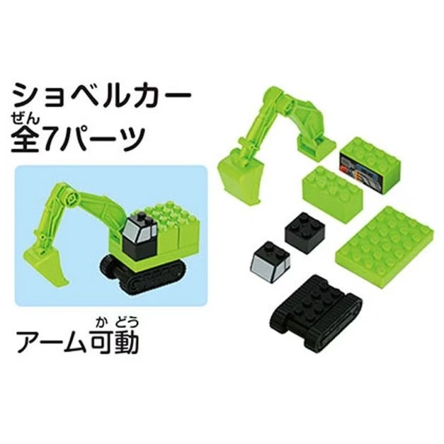  Toy excavator with movable arm, shown assembled and as separate green and black building blocks.