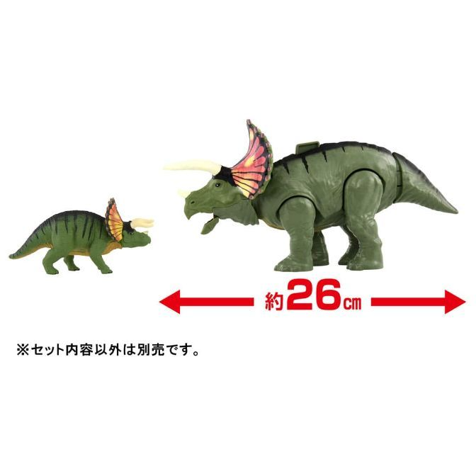  Two green Triceratops toys, one large and one small, with a measurement of 26cm shown.