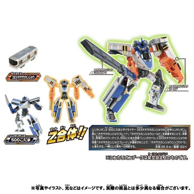  Toy robot transforming from a train, featuring multiple configurations and weapon attachments.