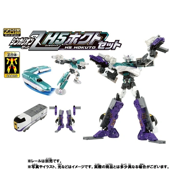 Shinkalion Z H5 Hokuto set: transforming robot toy with train and robot modes, purple and teal color scheme.