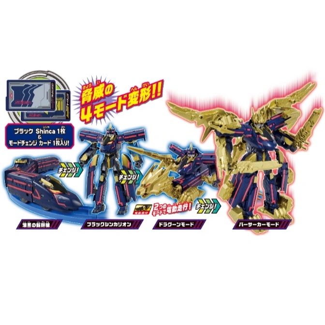 Black Shinkalion toy with 4 modes: train, robot, dragon, berserker. Includes Shinca card.