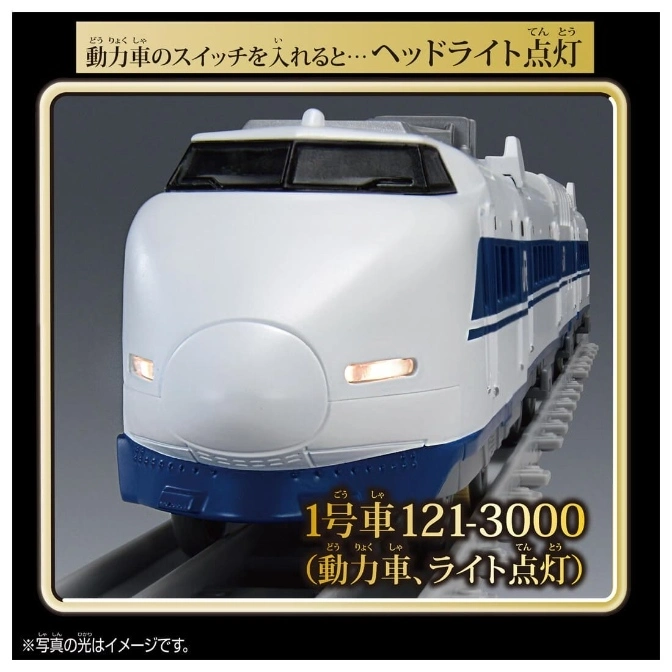  Toy train with illuminated headlights, labeled "Car 1 121-3000 (Powered car, lights on)".