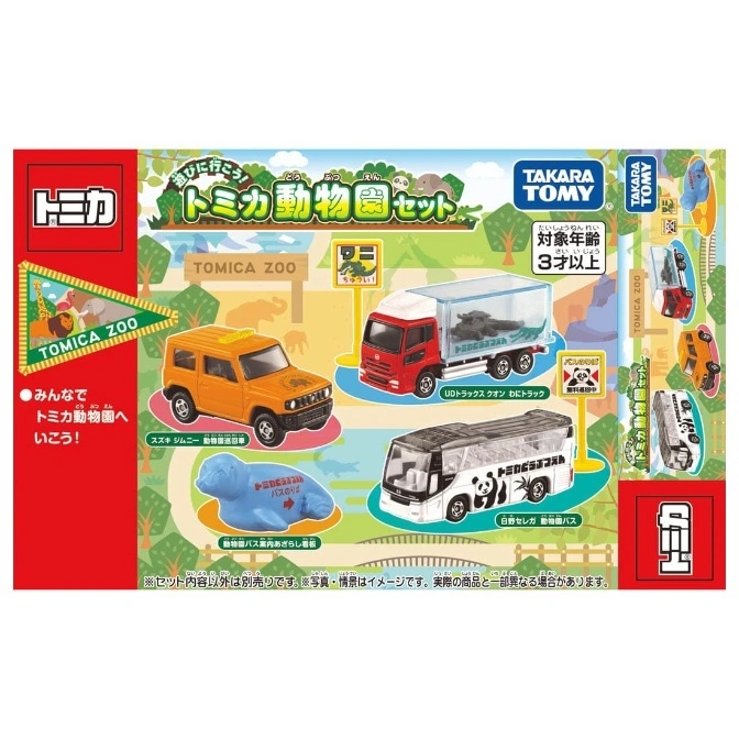 Tomica Zoo playset featuring toy vehicles: Suzuki Jimny, UD Trucks Quon, Hino S'elega bus, and a seal bus stop sign.