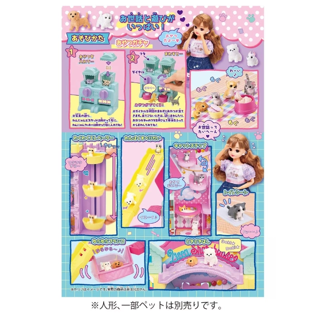  Toy playset with pet figures, treat dispenser, slide, elevator, swing, and cat tower.