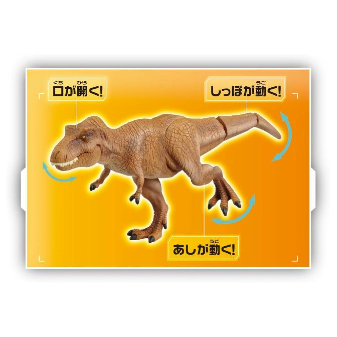  Brown T-Rex toy with moving mouth, tail, and legs, displayed on a yellow background.