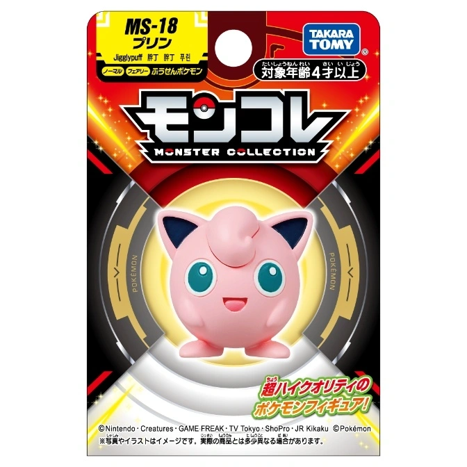  Jigglypuff Moncolle toy in packaging. Pink, round Pokémon figure.