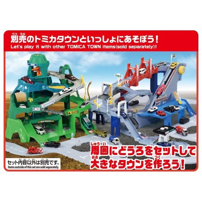  Tomica Town playset with ramps, bridges, and toy cars. Cars drive on the track.
