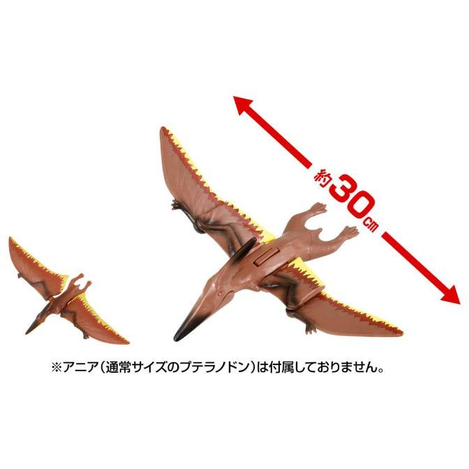  Brown Pteranodon toy with 30cm wingspan. Another smaller Pteranodon toy is visible.